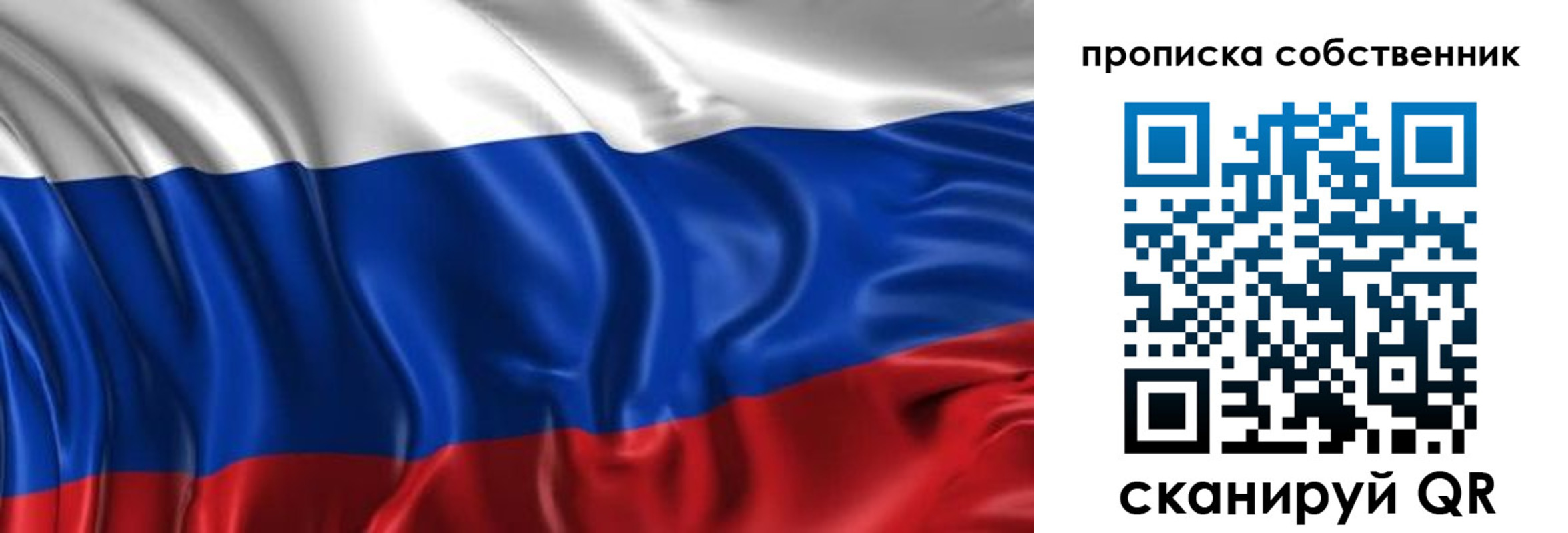 прописка для кредита в Анапе
