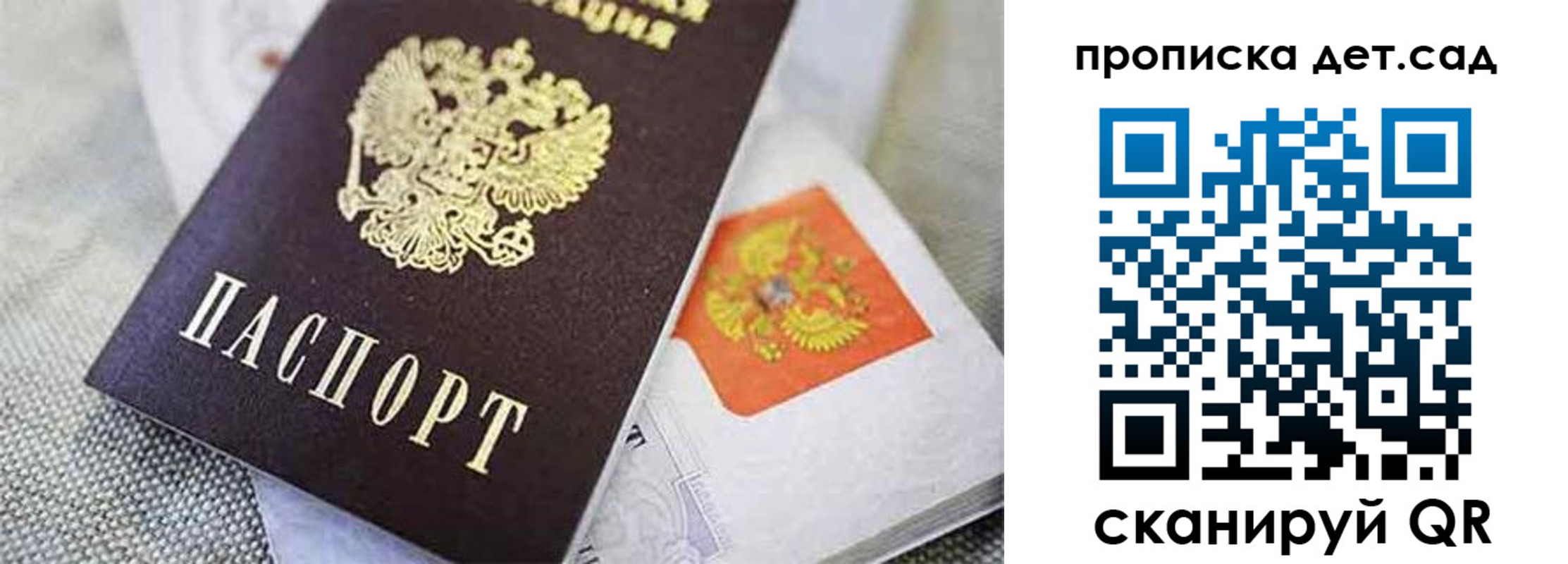 прописка поиск в Анапе